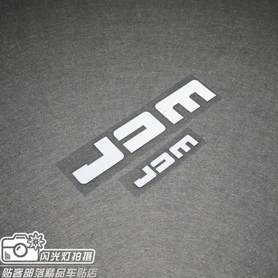 客部落风格JDM潮流内饰改装贴花