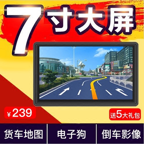 凯立德7寸电容屏小车大货车导航仪GPS蓝牙倒车电子狗记录仪一体机