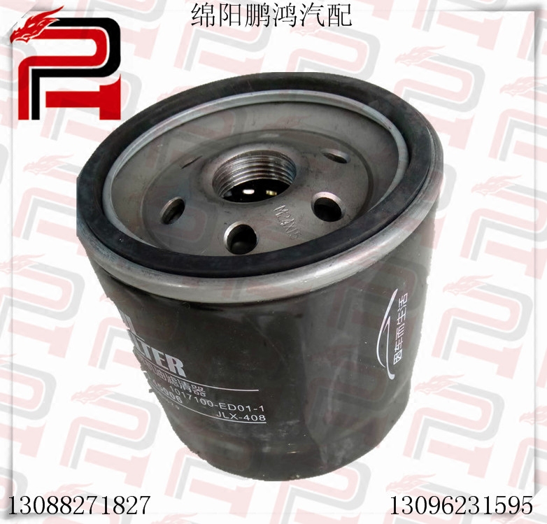 长城哈弗H6柴油H5绿静2.0T风骏皮卡GW4D20机油格滤清器滤芯机滤杯