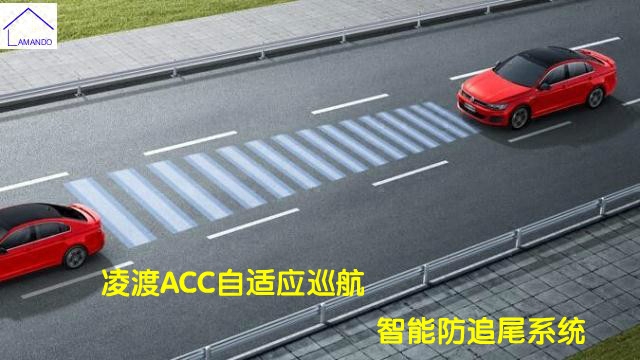 大众凌渡acc自适应巡航套件 本地支持安装在类目 汽车/用品/配件/改装, 汽车改装, 全车改装套件中 - 来自Buy2taobao.com提供专业的淘宝代购服务