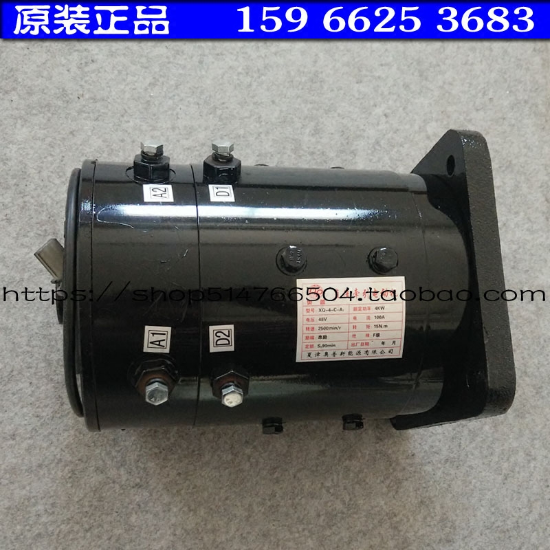 时风电动轿车汽车串励他励电机 4kw 直流电动机48v 60v 64v 72v