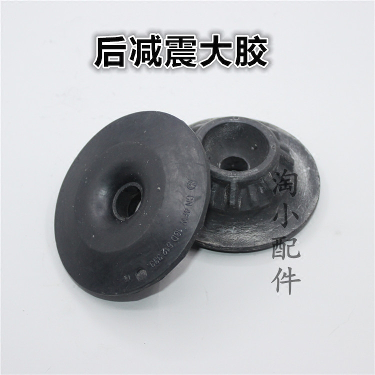 适配老捷达捷达王春天后减胶垫后减震器顶胶上下胶套避震胶套轴