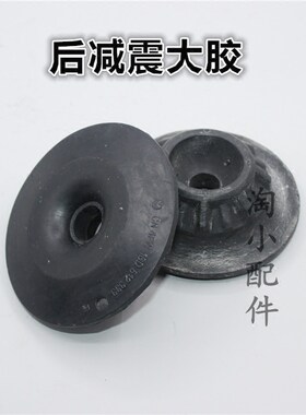 适配老捷达捷达王春天后减胶垫后减震器顶胶上下胶套避震胶套轴