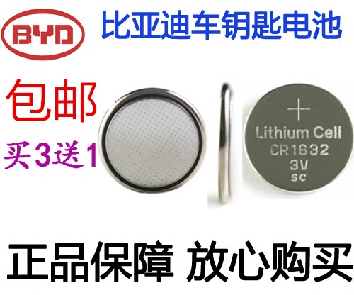比亚迪f3钥匙电池 f0速锐l3宋g3r思锐s7m6e6s6汽车智能遥控器电池