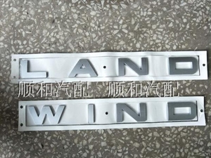 江铃陆风X5 X8 X7 车标引擎盖前盖英文字母LAND WIND标志标贴配件
