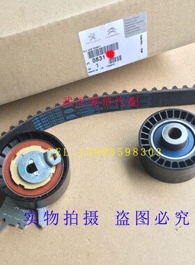 3074083008508C5世嘉凯旋原装进口正时皮带4件套/新款2.0 2.3
