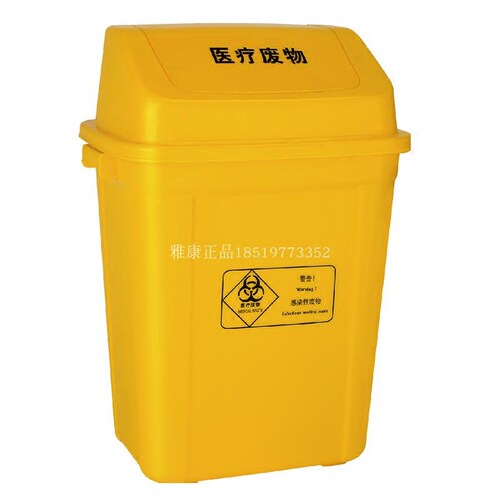 医用10L手推车废物翻盖垃圾桶