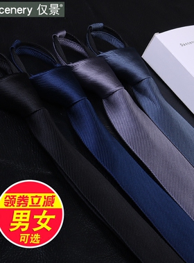 拉链领带正装黑色5cm可定制logo