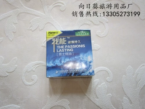 Предуфектура мужской коробки Yiren Bao.