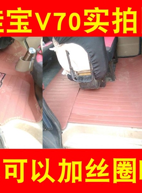 一汽佳宝V80双排小货车丝圈脚垫新佳宝V70V80LV77佳宝T80单排货车
