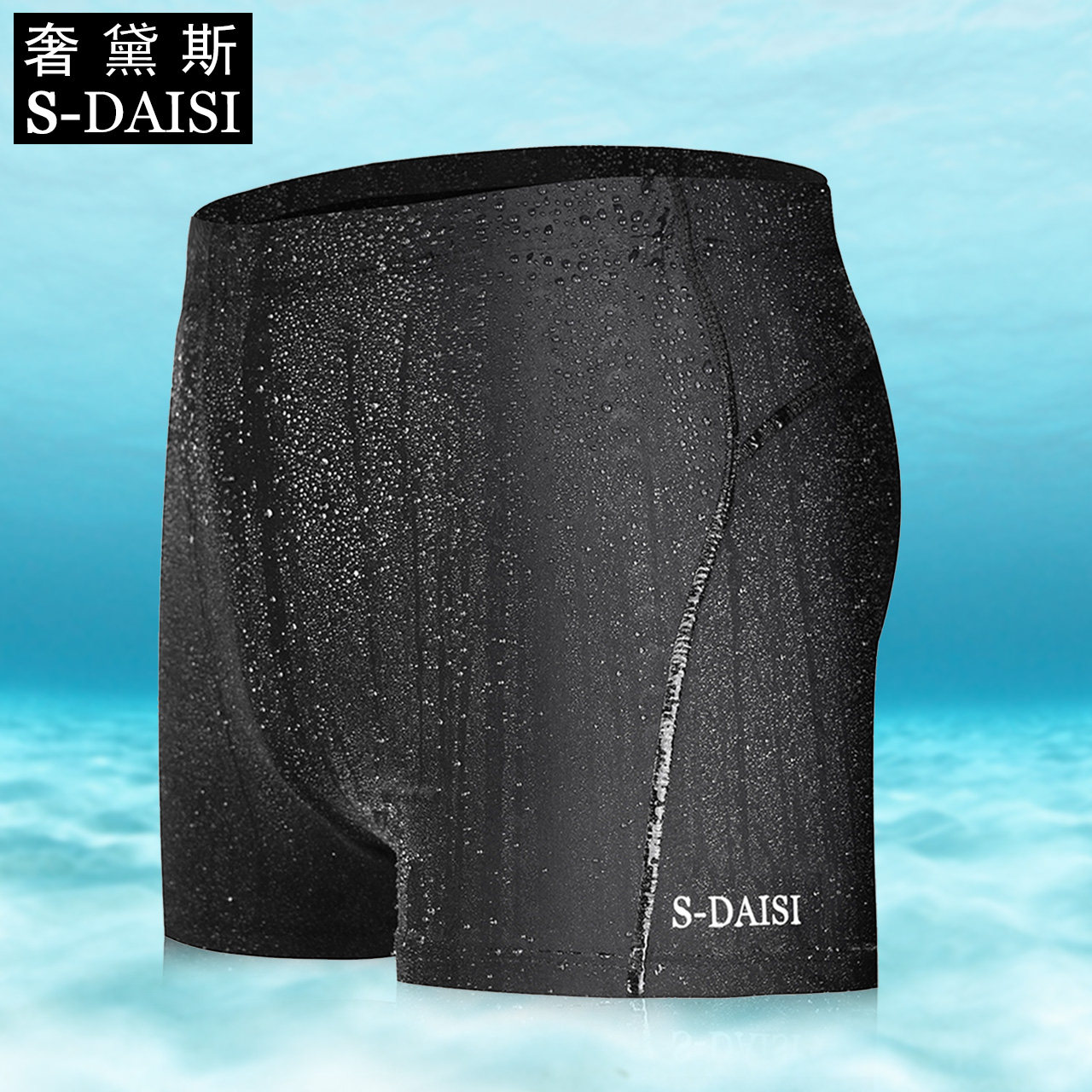 Maillot de bain homme - Ref 2518840 Image 1