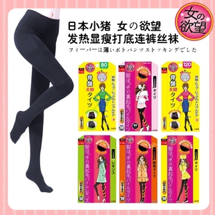 日本小猪袜子之女 丝袜120D150D20 欲望秋冬发热显瘦腿打底连裤