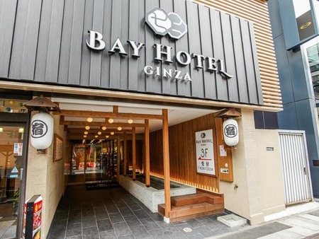 銀座海灣膠囊酒店