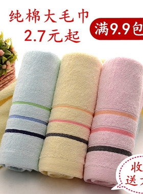 纯棉特价毛巾家用手巾洗脸帕子成人回伴手礼品厂家直销劳保2-4元