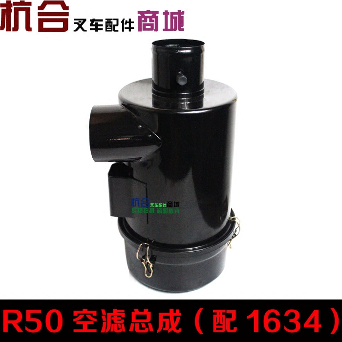 叉车空滤器壳K1634铁外壳 R50空气滤清器总成 杭叉5吨空滤总成