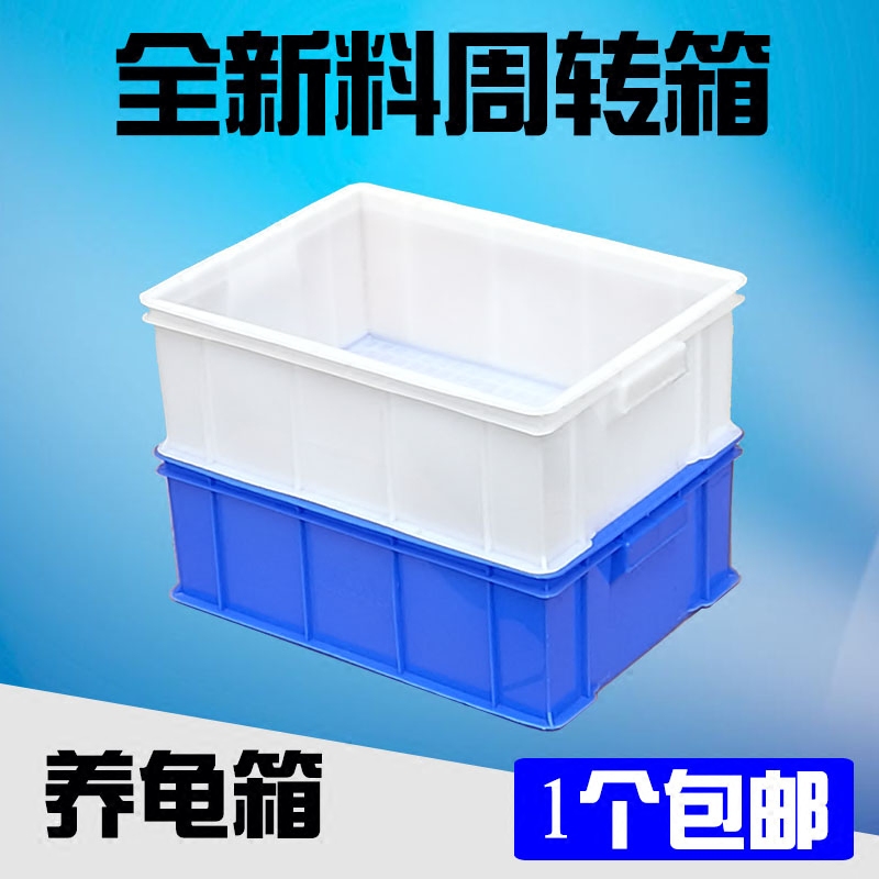 养龟养鱼白色五金塑料方盘周转箱