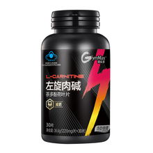汤臣倍健健乐多左旋肉碱茶多酚片减肥瘦身腰肚子燃脂男女脱脂