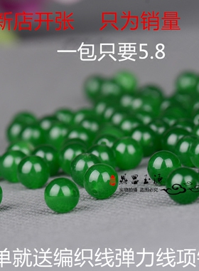 翡翠散珠冰种阳绿色玉珠子diy手工串珠手链配饰天然石英岩玉石