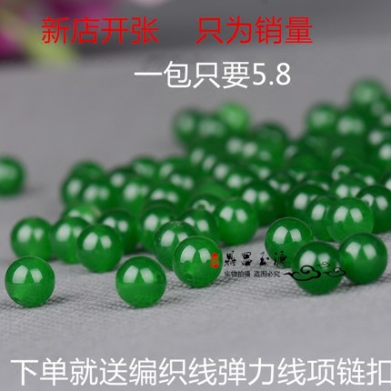 翡翠散珠冰种阳绿色玉珠子diy手工串珠手链配饰天然石英岩玉石