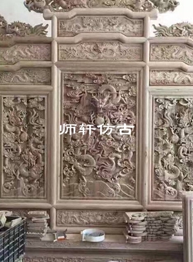 东阳木雕雕刻王宫椅皇宫龙椅酒店古建装饰精美屏风帝皇享受定制