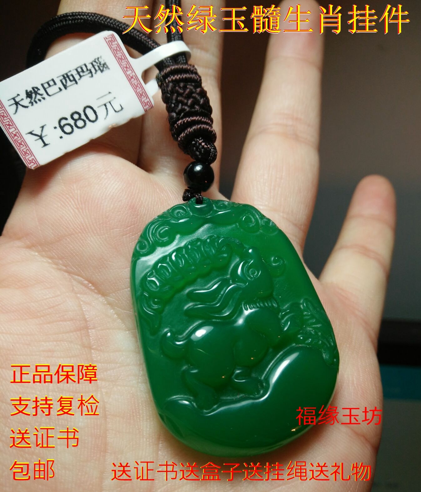绿玉髓生肖兔玛瑙挂件吊坠送证书