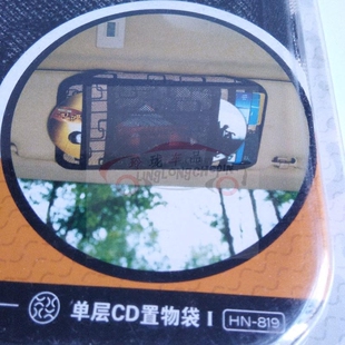海纳百川 多功能遮阳板CD夹cd包光盘套碟片证件卡片收纳置物袋I
