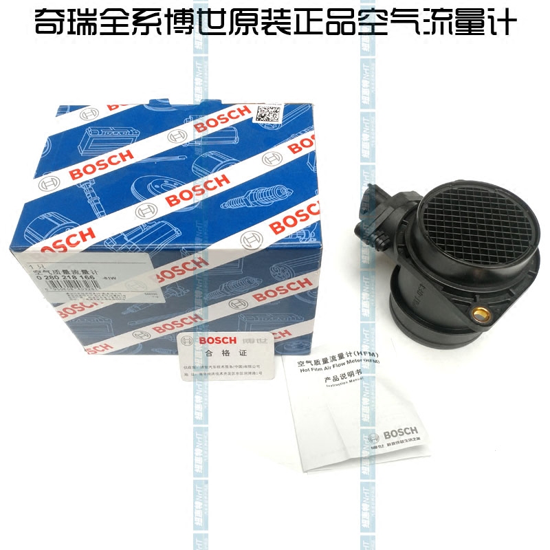 原装博士奇瑞X5空气流量计传感器