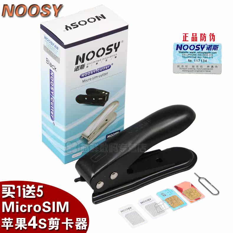 Pince pour cartes SIM - Ref 307685 Image 1