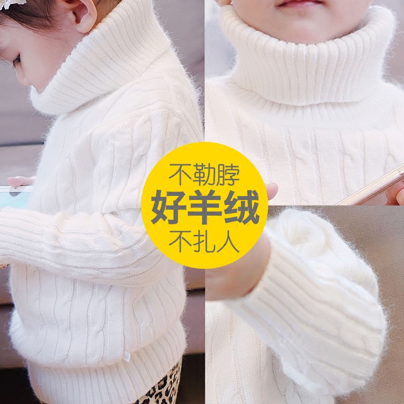 90-180码男女童羊绒衫中高领纯色