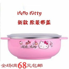 韩国进口盖乐扣hellokitty儿童不锈钢双耳隔热保温饭碗杯