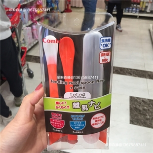 【现货】日本本土 combi康贝婴儿宝宝辅食餐具 软头勺 附收纳盒