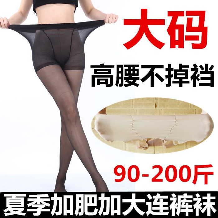 Cộng với phân bón XL pantyhose mùa xuân và mùa thu chất béo MM kéo dài mở rộng xà cạp cao eo chống móc lụa nữ kích thước lớn vớ