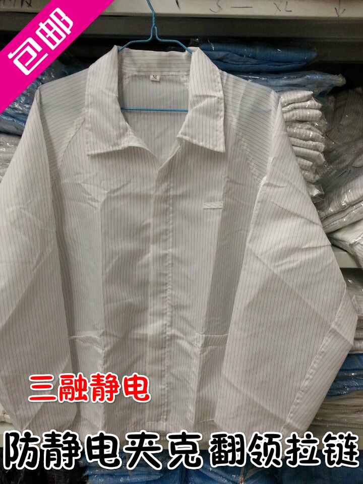 分体工作服防尘衣特价