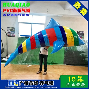 新款充气海豚气模PVC飘空海豚卡通气球海洋卡通气球广告氦气飞艇