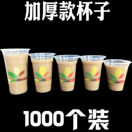 加厚360/400/450/500/700ml三叶草一次性塑料杯奶茶杯冷饮果汁杯