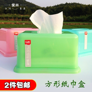 若玉方形纸巾盒创意家用塑料抽纸盒简约茶几餐巾盒餐厅家居抽纸筒