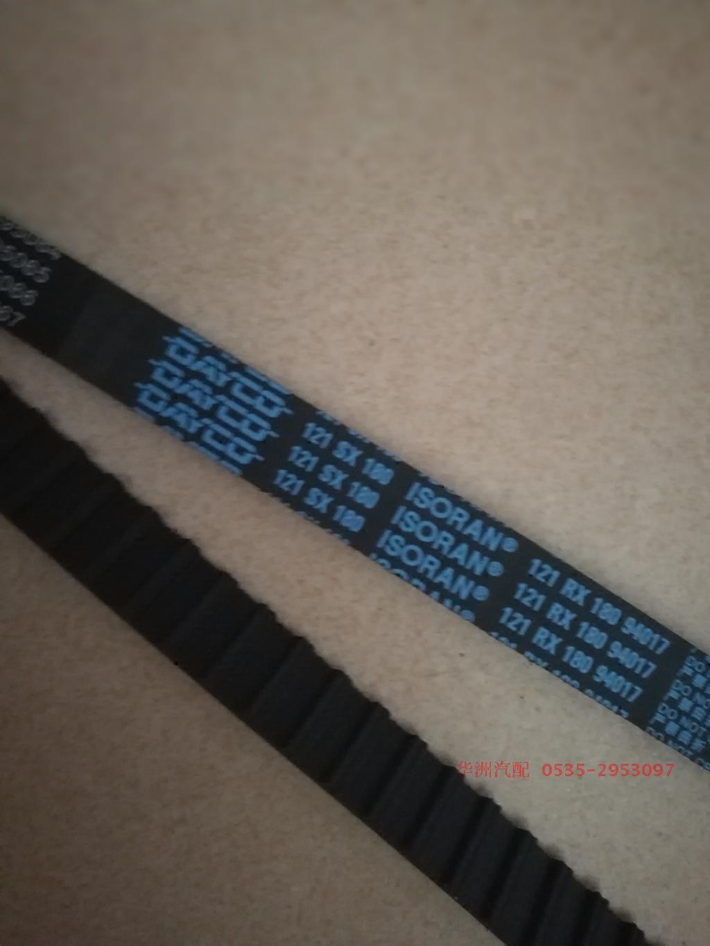 岱高,dayco,老款普桑时规带,桑塔纳正时皮带,121sx180