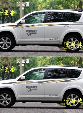 包邮09-16款丰田RAV4车贴拉花RAV4专用车身腰线贴纸RAV4贴花彩条