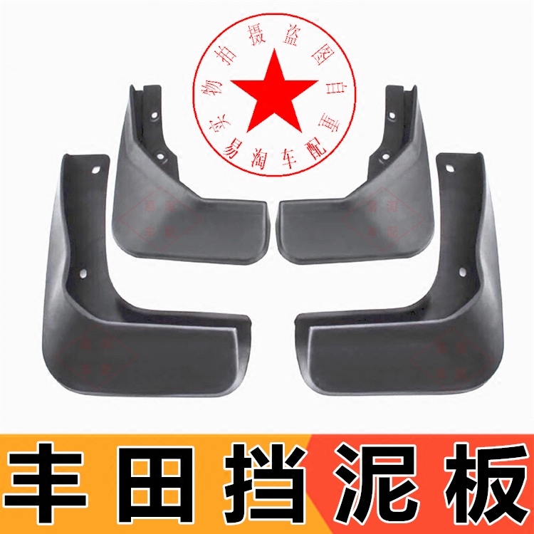 丰田新老款大霸王 普瑞维亚 前后轮挡泥板 前后轮胎挡泥板 挡泥胶在类目 汽车/用品/配件/改装, 汽车零配件, 挡泥板中 - 来自Buy2taobao.com提供专业的淘宝代购服务