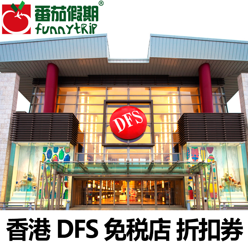 ÔùÆ· Ïã¸ÛDFS»·ÇòÃâ˰µê ÀñƷȯ