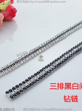 diy黑白色水晶装饰品贴钻