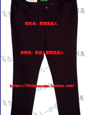 蒙朗富态人冬款加大码厚高腰弹力直筒休闲裤紫色A557腰3尺1到4尺3