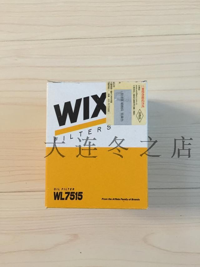 维克斯WIX 适配奔驰GLK2机油滤芯