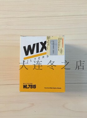 维克斯WIX 适配奔驰GLK260 GLC260 GLC300 E200 E260机油滤芯机滤