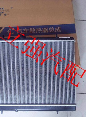 雪铁龙全新爱丽舍 C3XR C4L 标致301 2008 水箱 大水箱 散热器