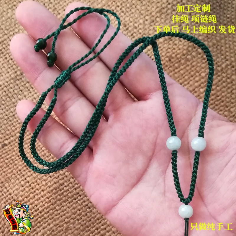 可调节翡翠挂绳 手工编织项链绳男高档玉珠子吊坠绳 个性黑玉佩绳