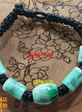 缅甸a货翡翠玉石佛珠路路通手链