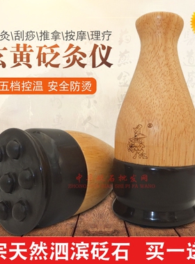 经络养生按摩美容院砭石温灸仪