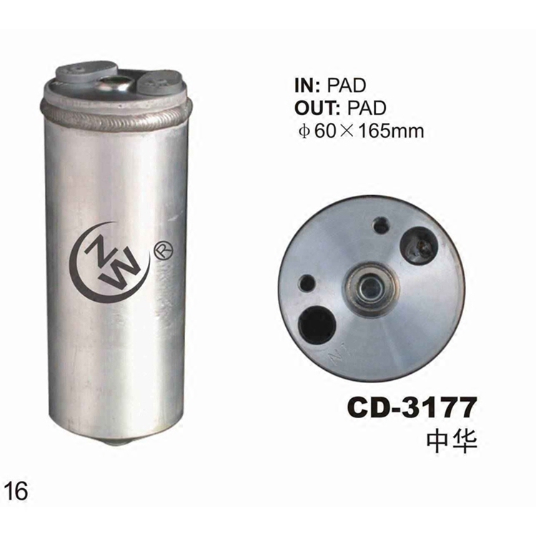中华尊驰空调干燥瓶 骏捷 酷宝雪种瓶 空调储液器 雪种杯过滤器