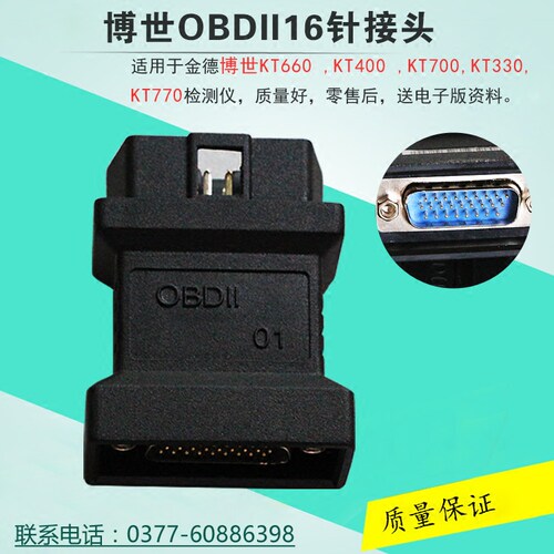 购买送大量汽修资料！联系电话：0377-60886398